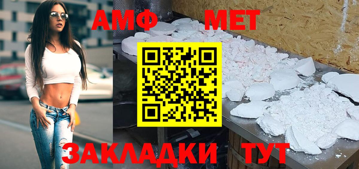 АМФ  Вход с VPN  Пенза  АМФЕТАМИН 98% 