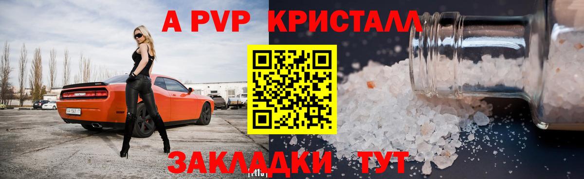 A PVP  Вход с VPN  A-PVP СК КРИС  Пенза  APVP Соль 