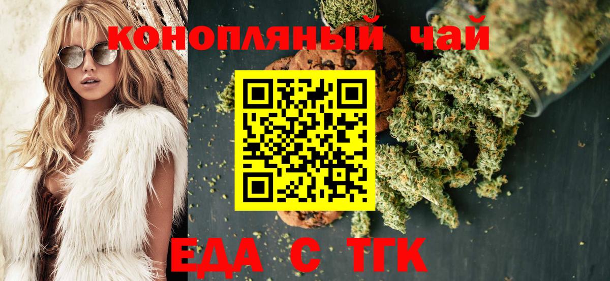 Пенза  Cannafood конопля  Вход с VPN 