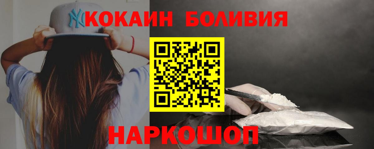 Cocaine 99% Пенза