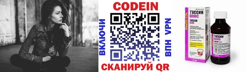 купить  сайты  ОМГ ОМГ   Кодеиновый сироп Lean напиток Lean (лин)  Пенза 