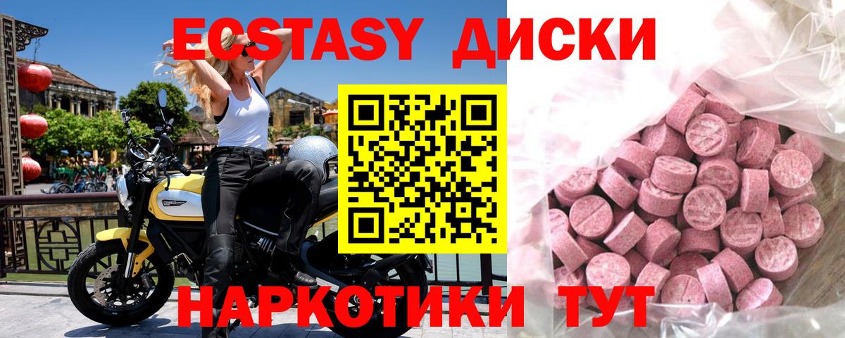 Экстази Punisher  где можно купить наркотик  Экстази  Пенза  Вход с VPN 
