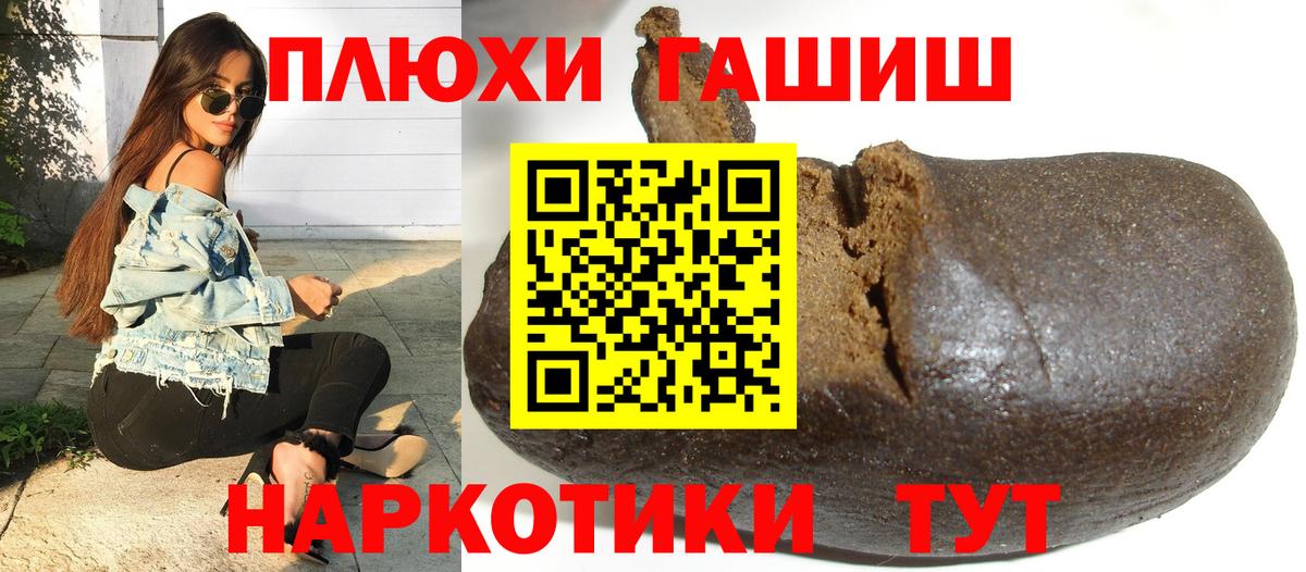 ГАШ hashish  Гашиш Изолятор  Пенза  ГАШ  Вход с VPN 
