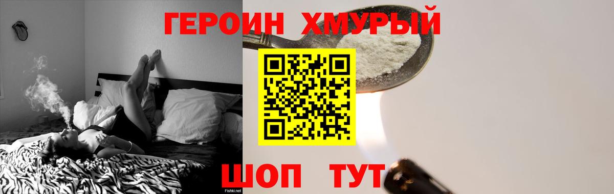 Героин герыч  Героин  Пенза  Вход с VPN 