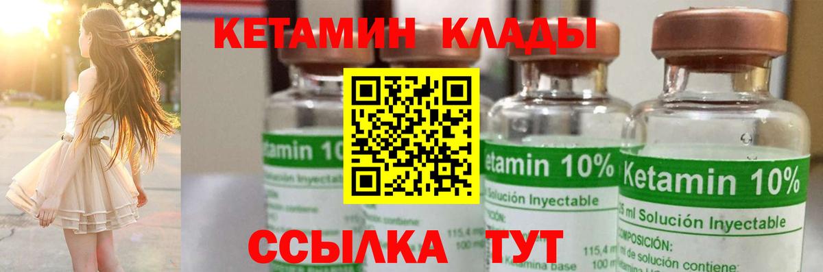 Кетамин ketamine  Вход с VPN  Пенза 