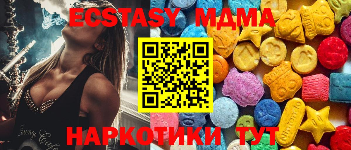 МДМА кристаллы  MDMA  Пенза  MDMA VHQ  Вход с VPN 
