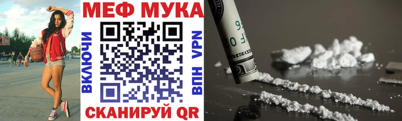 МЯУ-МЯУ мука  Пенза 