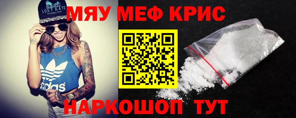 хочу   Мефедрон мяу мяу  МЯУ-МЯУ мяу мяу  Вход с VPN  Пенза 