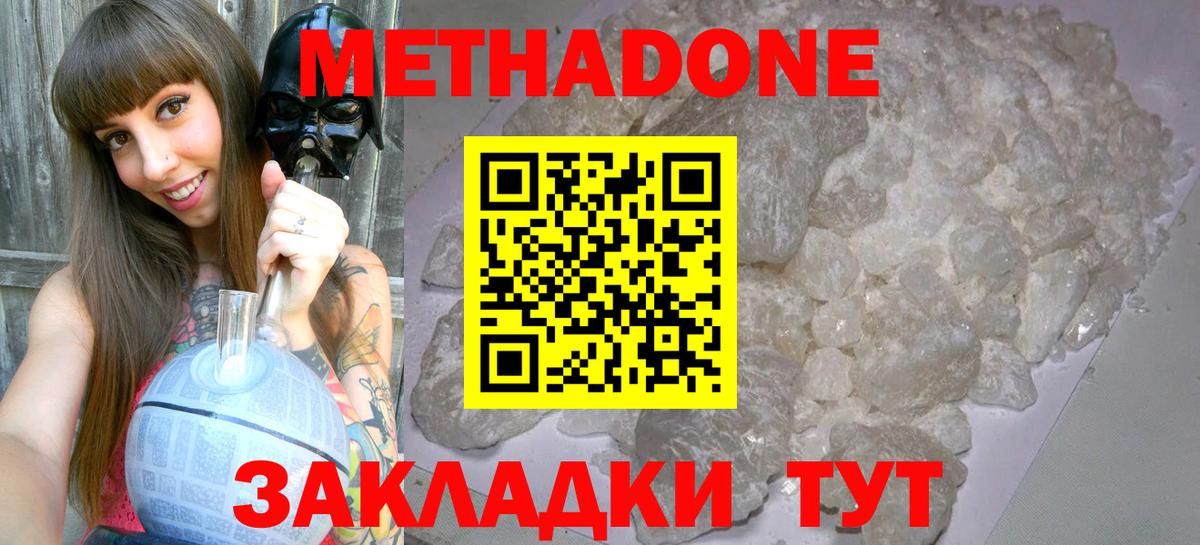 Пенза  маркетплейс телеграм  Вход с VPN  Метадон белоснежный 
