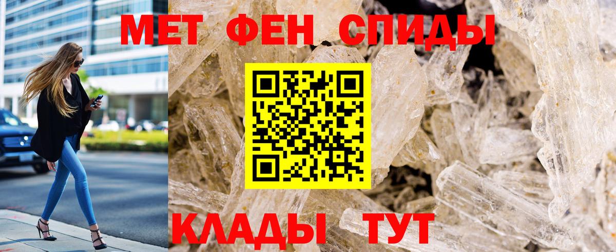 МЕТАМФЕТАМИН Декстрометамфетамин 99.9% Пенза