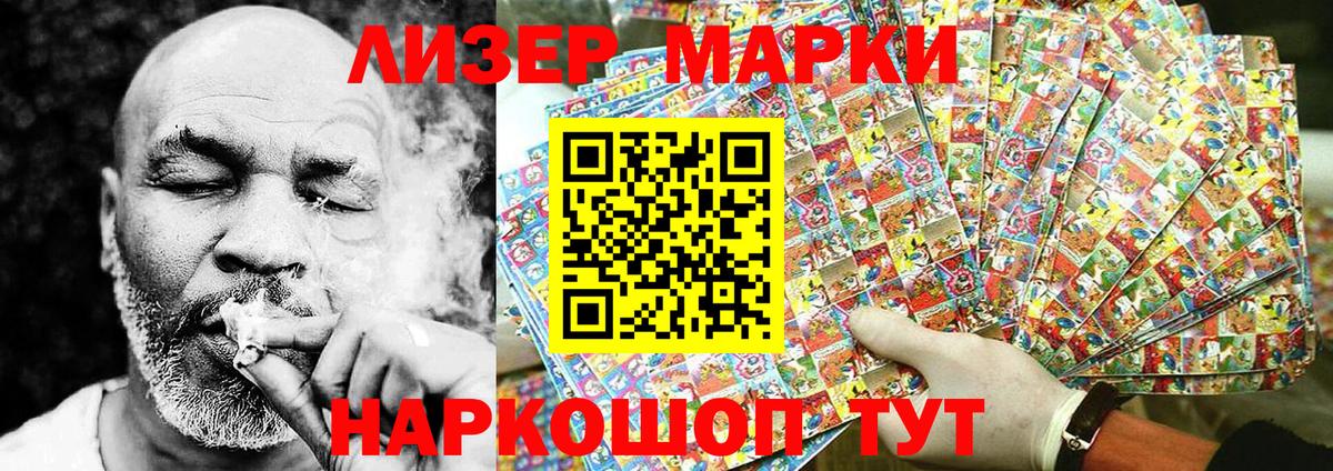 Марки 25I-NBOMe 1,5мг  Марки N-bome  Пенза  купить наркотик  Вход с VPN 