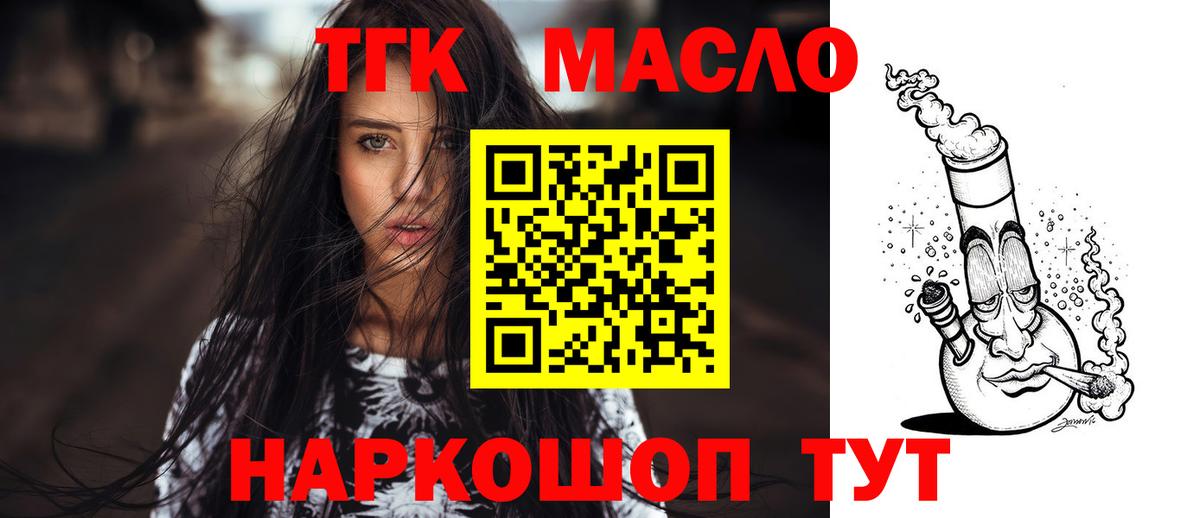 Дистиллят ТГК гашишное масло  Вход с VPN  Пенза 